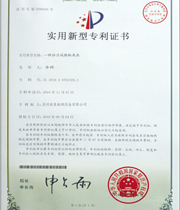 實(shí)用新型專利