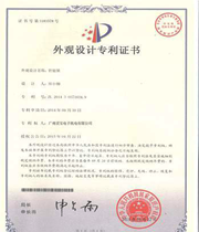 外觀設(shè)計(jì)專利證書(shū)