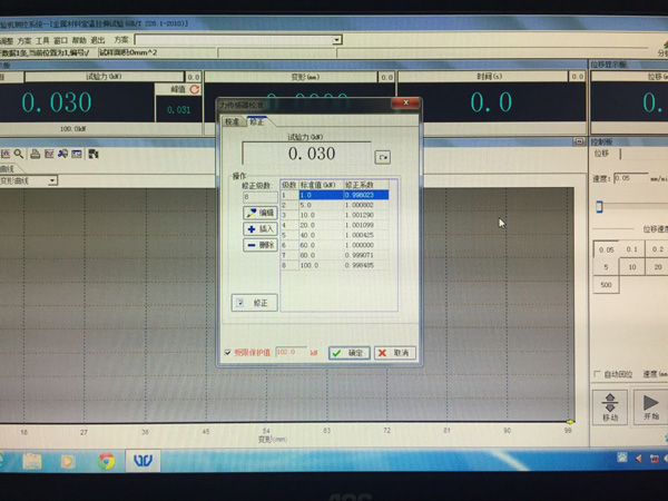 傳感器對(duì)壓修正頁(yè)面